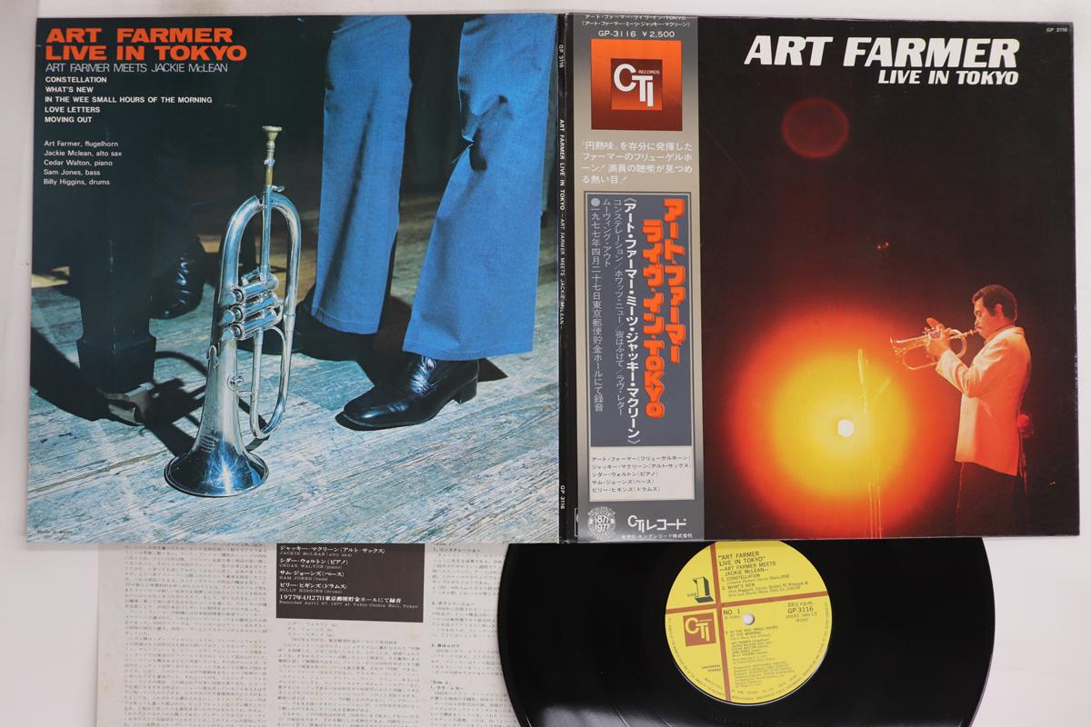 LP Record ART FARMER - Live In Tokyo GP3116 CTI 1977 Japan Obi Jazz Used
LP Record ART FARMER - Live In Tokyo GP3116 CTI 1977 Japan Obi Jazz Used