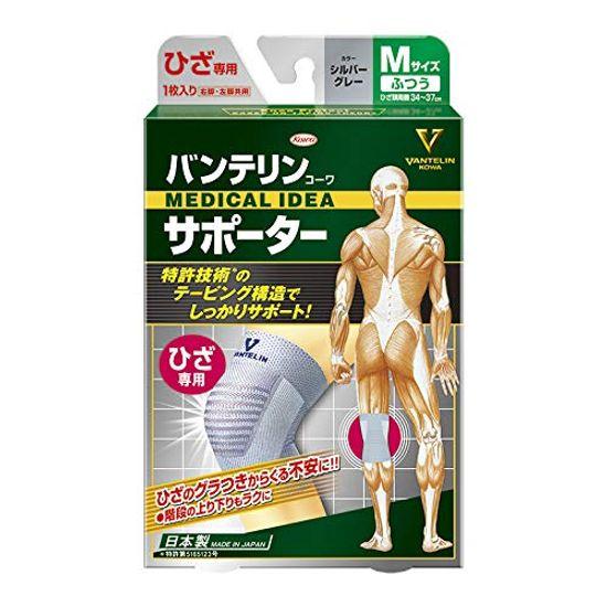 Vantelin supporter for size circumference silver gray knees, normal/M (kneecap 34~37cm),
Vantelin supporter for size circumference silver gray knees, normal/M (kneecap 34~37cm),