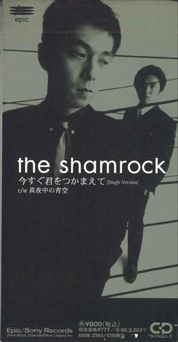 CD SHAMROCK - Imasugukimiwotsukamaete ESDB3365PROMO SONY RECORDS Japan Japanese Pop/Rock Used
CD SHAMROCK - Imasugukimiwotsukamaete ESDB3365PROMO SONY RECORDS Japan Japanese Pop/Rock Used