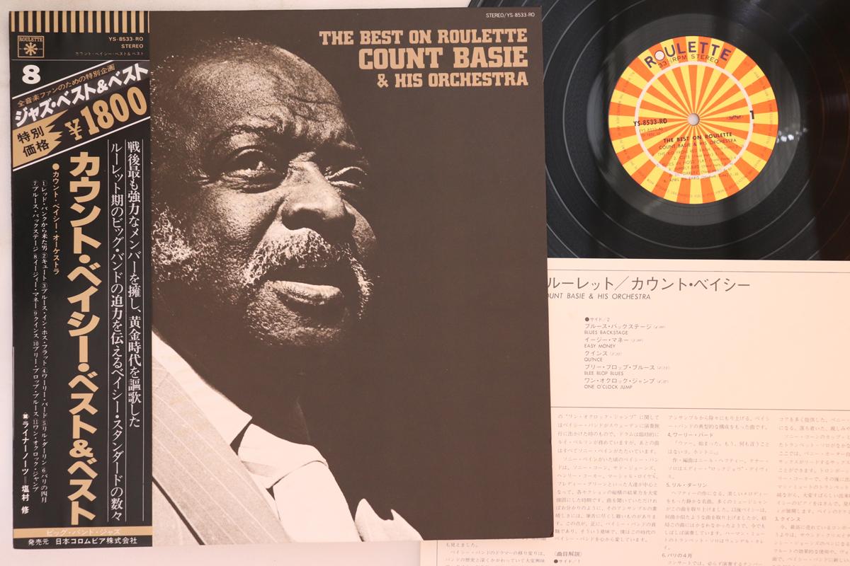 LP Пластинка COUNT BASIE - Best On Roulette YS8533RO ROULETTE 1978 Япония Оби Джаз Б/У
LP Пластинка COUNT BASIE - Best On Roulette YS8533RO ROULETTE 1978 Япония Оби Джаз Б/У