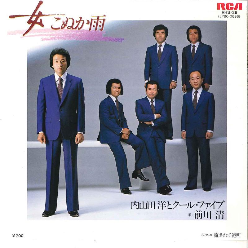 7inch Record HIROSHI UCHIYAMADA - Onna Konuka Ame / Nagasarete Minato RHS39 RCA 1981 Japan Japanese Pop/Rock Used
7inch Record HIROSHI UCHIYAMADA - Onna Konuka Ame / Nagasarete Minato RHS39 RCA 1981 Japan Japanese Pop/Rock Used