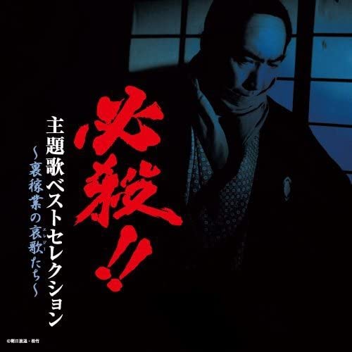 CD YUZOU YAMASHITA - Hissatsu!!-Ura Kagyou No Elegy Tach Japan Japanese Pop/Rock Used
CD YUZOU YAMASHITA - Hissatsu!!-Ura Kagyou No Elegy Tach Japan Japanese Pop/Rock Used