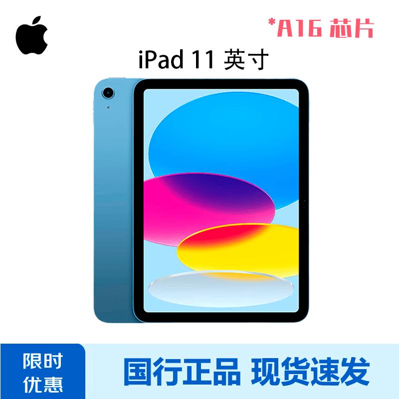 Apple iPad 11-inch (A16 Chip, 2025 Model) (CN version)
Apple iPad 11-inch (A16 Chip, 2025 Model) (CN version)