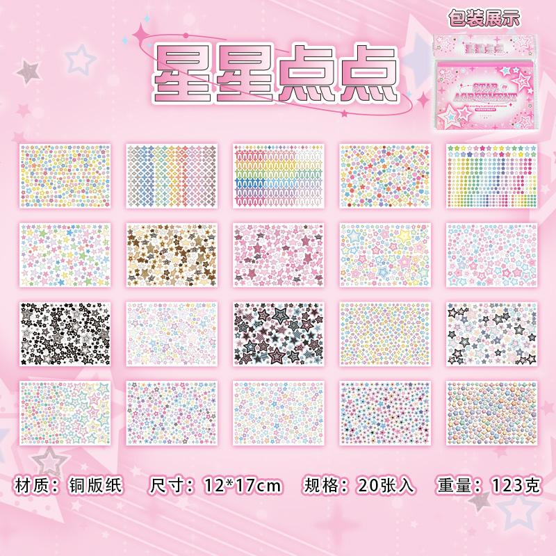 MINKYS Kawaii DIY Star Heart Decorative Sticker Book Journal Material Kpop Stickers Kids Gift School Stationery рожевий
MINKYS Kawaii DIY Star Heart Decorative Sticker Book Journal Material Kpop Stickers Kids Gift School Stationery рожевий