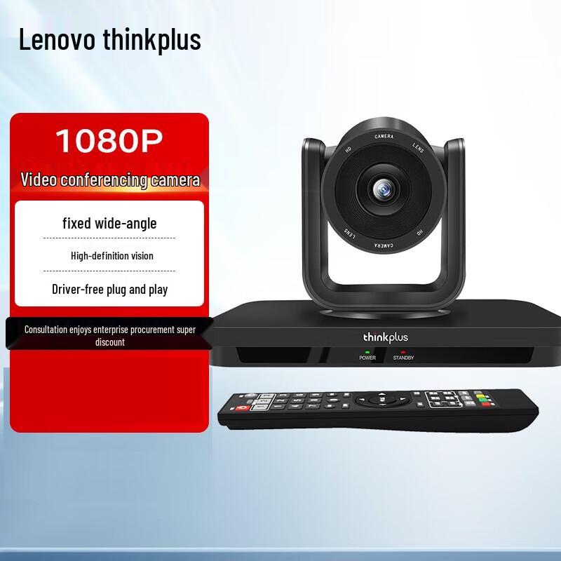 Lenovo 1080P USB Video Conference Camera
Lenovo 1080P USB Video Conference Camera