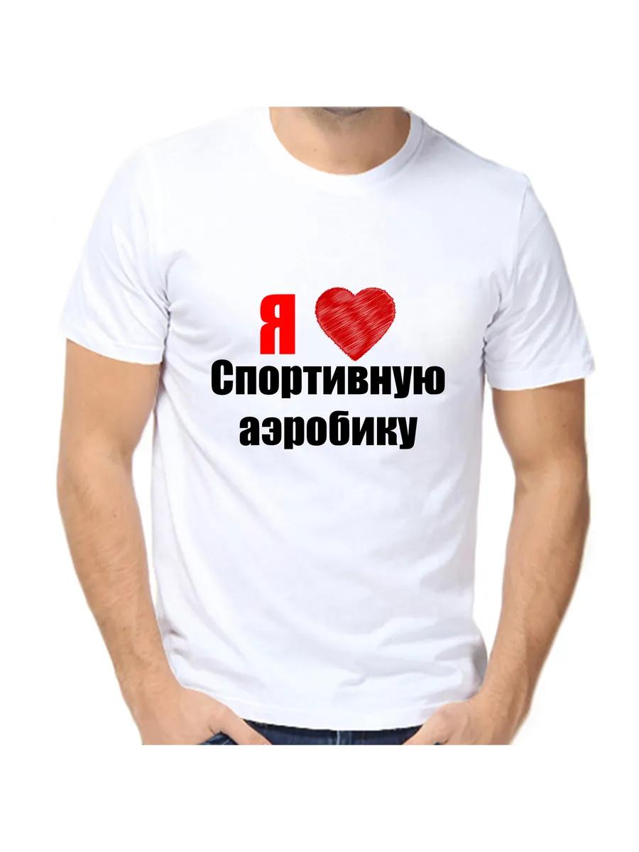 T-shirt I Love sports aerobics S
T-shirt I Love sports aerobics S