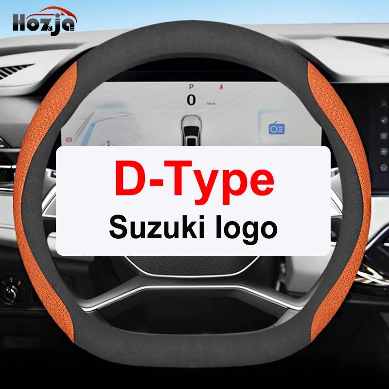 12 кольорів Шкіряна накладка на кермо автомобіля для Suzuki Swift Ignis SX4 Baleno Vitara Jimny S-Cross Swace Across Автоаксесуари D-type U
12 кольорів Шкіряна накладка на кермо автомобіля для Suzuki Swift Ignis SX4 Baleno Vitara Jimny S-Cross Swace Across Автоаксесуари D-type U