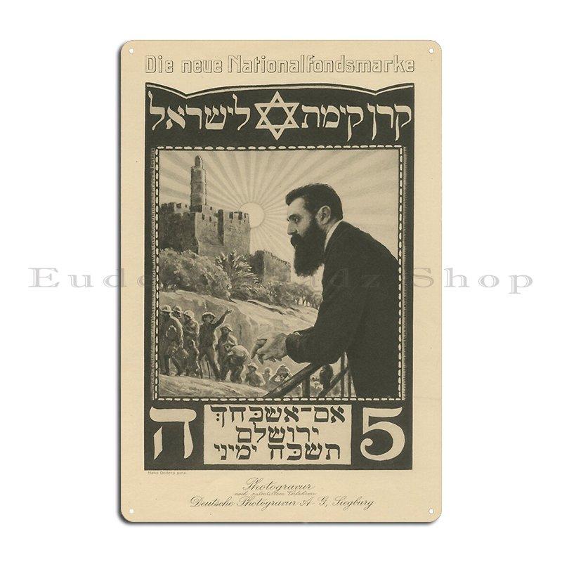 1909 Herzl Leaflet The Jewish National Fund Metal Plaque Poster Vintage Design Design Design Wall Mural Tin Sign Poster 20x30cm
1909 Herzl Leaflet The Jewish National Fund Metal Plaque Poster Vintage Design Design Design Wall Mural Tin Sign Poster 20x30cm