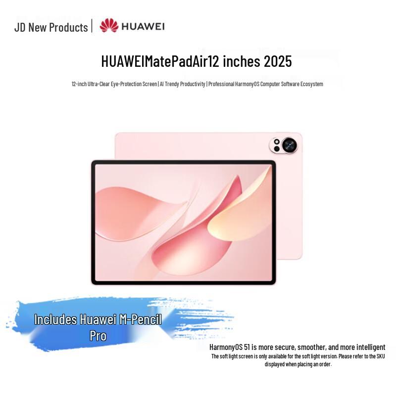 Huawei MatePad Air 12-inch 2025 Tablet (CN version)
Huawei MatePad Air 12-inch 2025 Tablet (CN version)