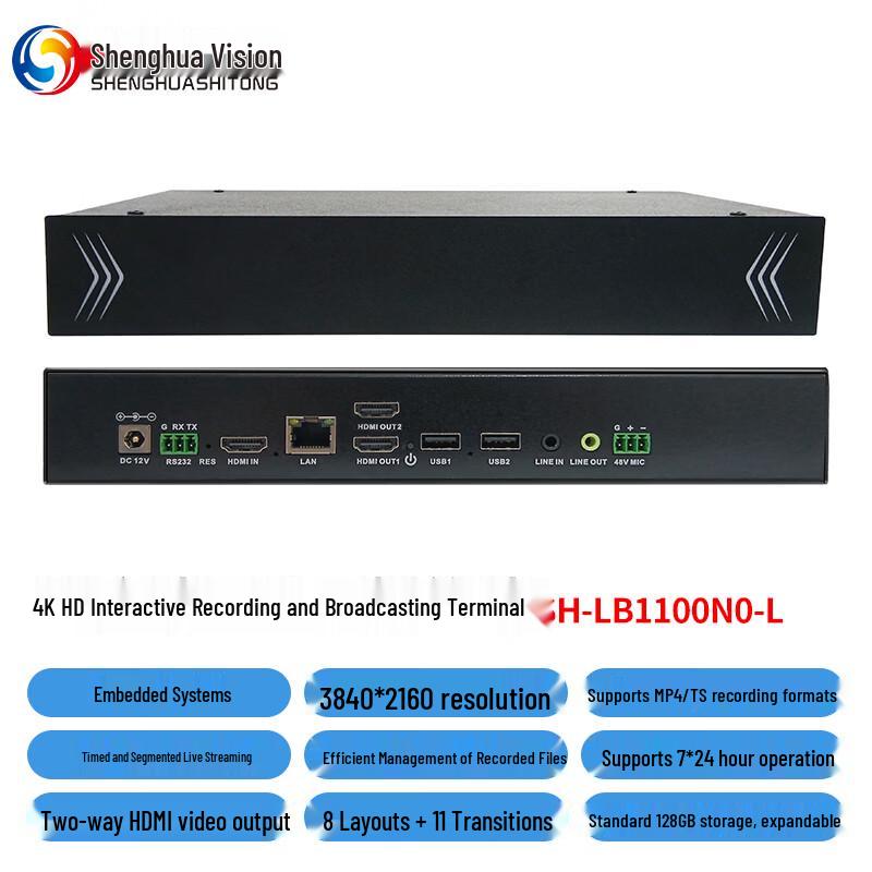 SHST 4K UHD Integrated Recording Terminal (CN version)
SHST 4K UHD Integrated Recording Terminal (CN version)