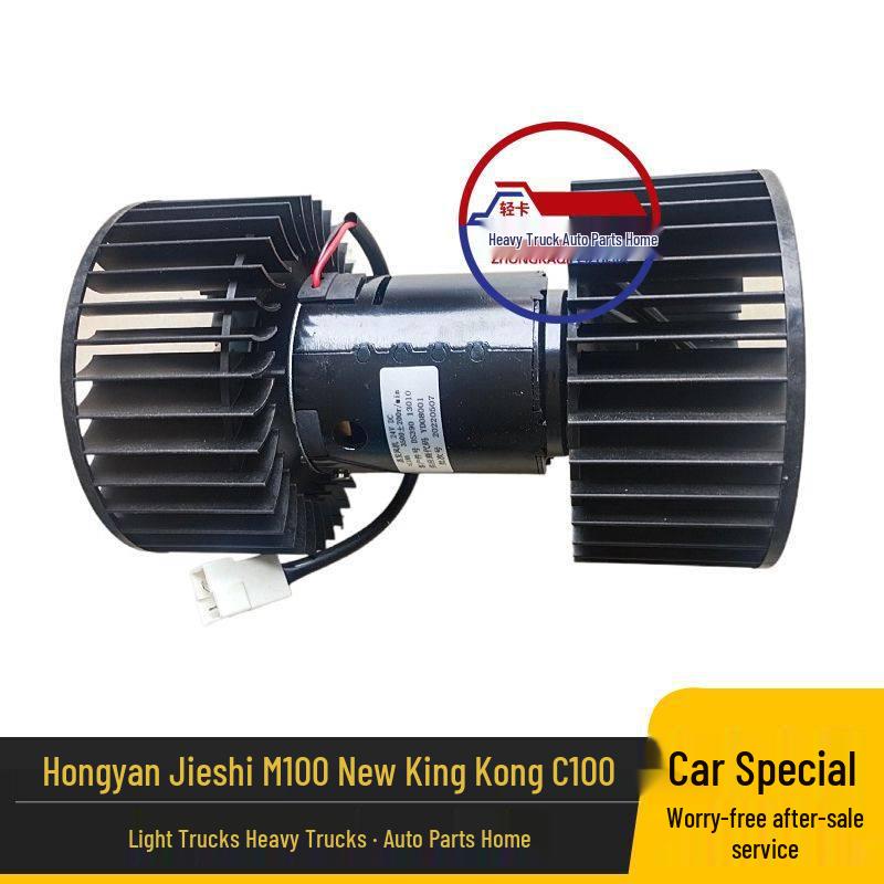 SAIC Parts Jieshi M100 King Kong C100 A/C Heater Blower Motor Standard
SAIC Parts Jieshi M100 King Kong C100 A/C Heater Blower Motor Standard