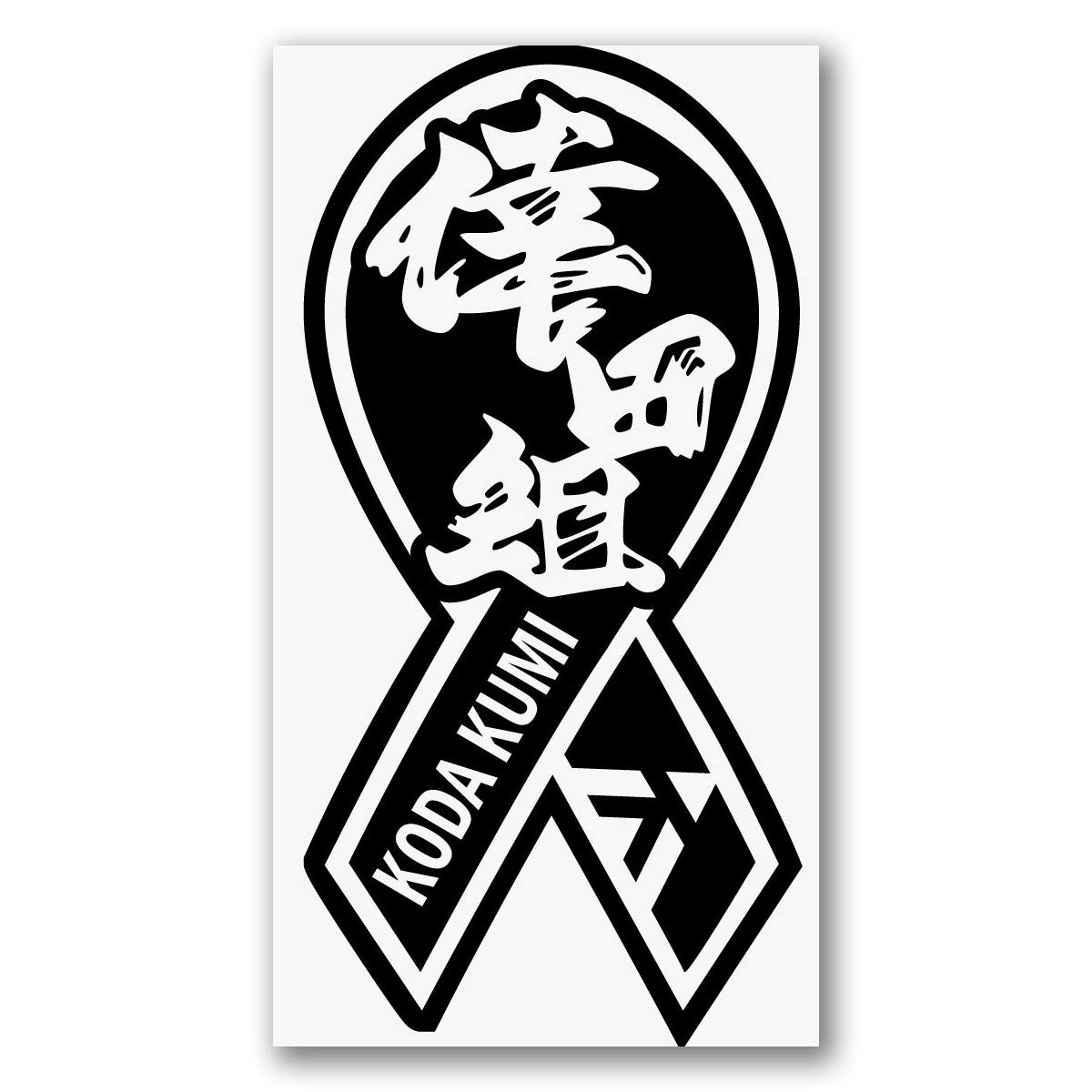 Осталось только изображение Наклейка-лента M Черная 006B - Куу-чан чёрный
Осталось только изображение Наклейка-лента M Черная 006B - Куу-чан чёрный