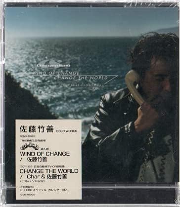 CD CHIKUZEN SATO & SOFFET, NO NAME HOR - WIND OF CHANGE MVCH9029PROMO Japan Japanese Pop/Rock Used
CD CHIKUZEN SATO & SOFFET, NO NAME HOR - WIND OF CHANGE MVCH9029PROMO Japan Japanese Pop/Rock Used