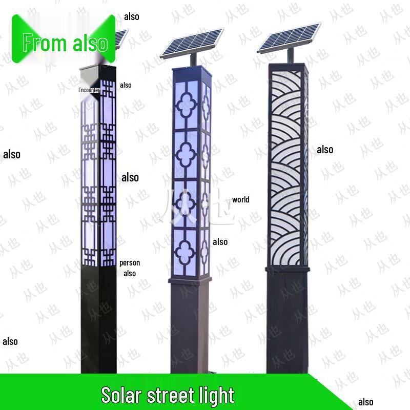 Congye Solar Street Light and Accessories
Congye Solar Street Light and Accessories