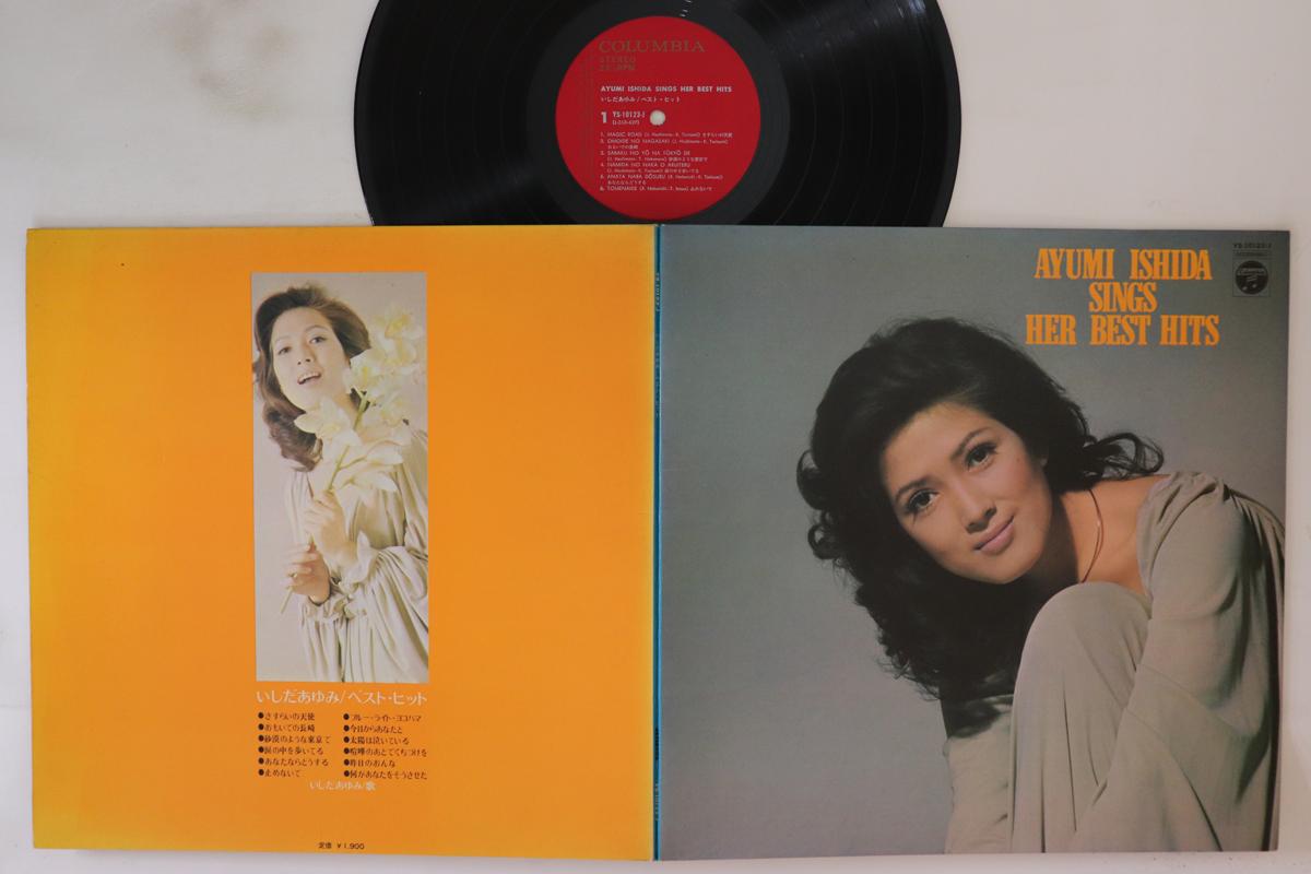 Виниловая пластинка AYUMI ISHIDA Поет Свои Лучшие Хиты YS10123J COLUMBIA 1972 Япония Японская Энка Традиционная Б/у
Виниловая пластинка AYUMI ISHIDA Поет Свои Лучшие Хиты YS10123J COLUMBIA 1972 Япония Японская Энка Традиционная Б/у