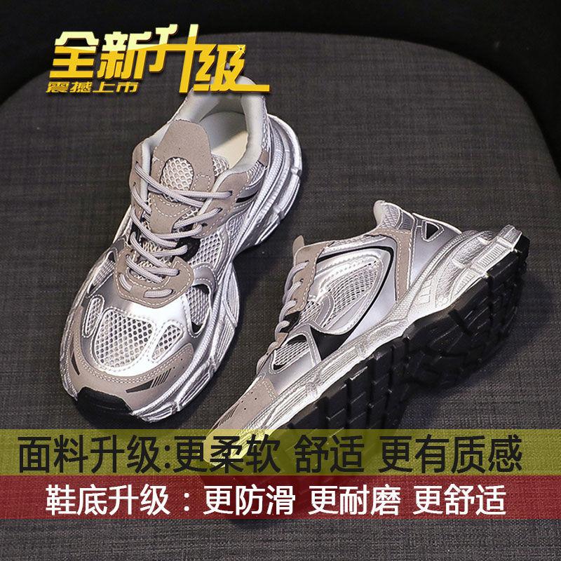 Silver Daddy Shoes Women s 2025 New Spring and Summer Platform Shoes Explode Height Niche Casual Versatile Breathable Sneakers 35
Silver Daddy Shoes Women s 2025 New Spring and Summer Platform Shoes Explode Height Niche Casual Versatile Breathable Sneakers 35