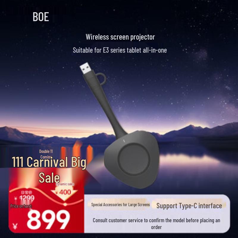 BOE Wireless Screen Projector for E3 Series (CN version)
BOE Wireless Screen Projector for E3 Series (CN version)