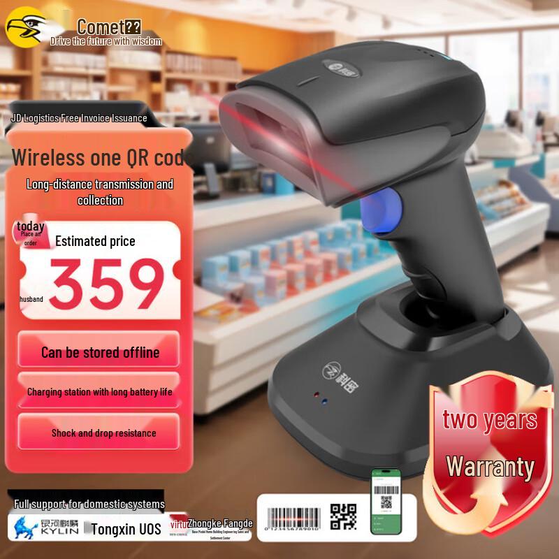 Comax EP-8800 Wired 1D/2D Barcode Scanner
Comax EP-8800 Wired 1D/2D Barcode Scanner