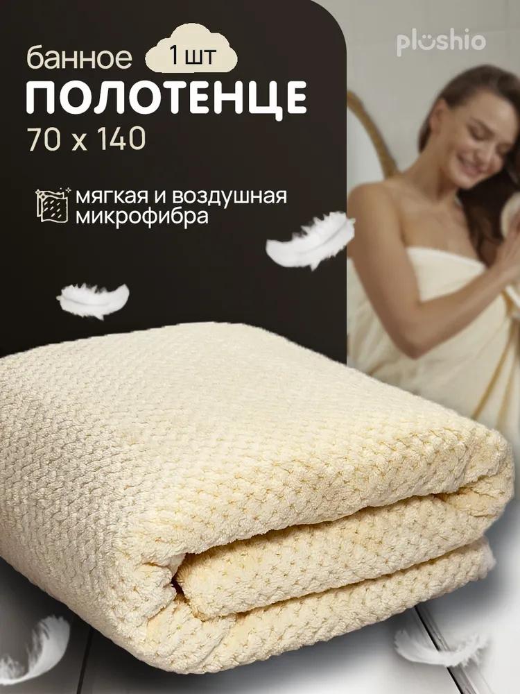 Coral Fleece Bath Towel, Large Bath Towel, Thickened Beach Towel, Absorbent Household Adult Bath Towel One Size жёлтый
Coral Fleece Bath Towel, Large Bath Towel, Thickened Beach Towel, Absorbent Household Adult Bath Towel One Size жёлтый