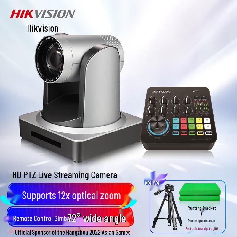 Hikvision HD E-commerce Live Streaming Kit CN plug (adapter included)
Hikvision HD E-commerce Live Streaming Kit CN plug (adapter included)