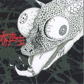 CD KISEICHU - Omaeno Seida PNK1210506 NOT ON LABEL Japan Japanese Pop/Rock Used
CD KISEICHU - Omaeno Seida PNK1210506 NOT ON LABEL Japan Japanese Pop/Rock Used