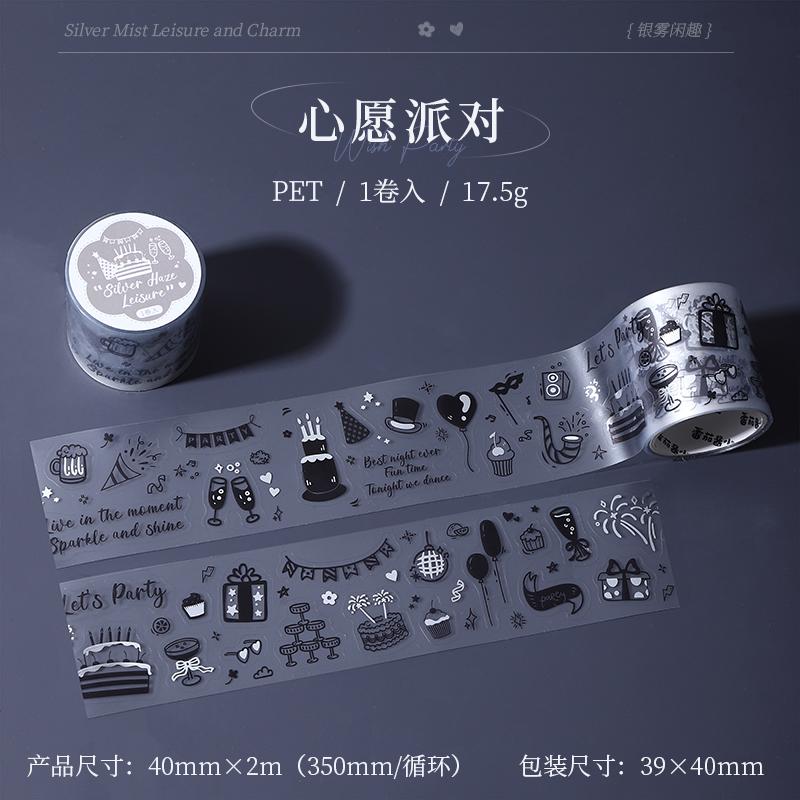 JIAMEI 40mm * 2m Silver Mist Leisure Series Kawaii Cartoon Pattern Laser Silver Die Cut Tape DIY Diary Scrapbook Decorative Tape PET
JIAMEI 40mm * 2m Silver Mist Leisure Series Kawaii Cartoon Pattern Laser Silver Die Cut Tape DIY Diary Scrapbook Decorative Tape PET