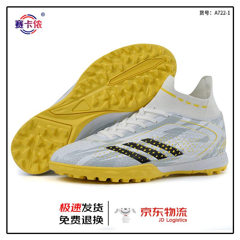 Saikalong TF High-Top Studded Soccer Shoes 772G-1 32
Saikalong TF High-Top Studded Soccer Shoes 772G-1 32