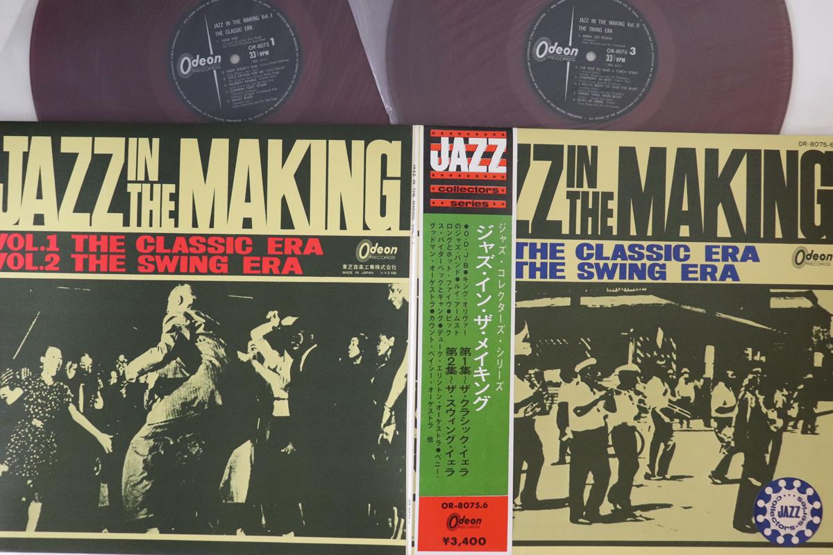 LP Record VARIOUS - Jazz In The Making Vol.1 The Classi OR80756 ODEON Japan Obi Jazz Used
LP Record VARIOUS - Jazz In The Making Vol.1 The Classi OR80756 ODEON Japan Obi Jazz Used