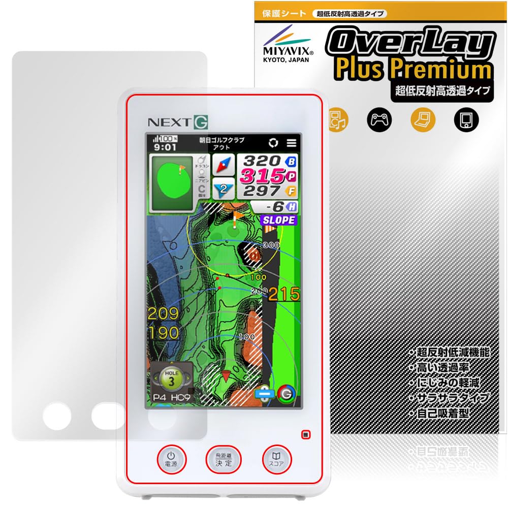 Miyabix EAGLE VISION NEXT G EV-438 Ultra Low Reflectivity, High Definition Compatible, Anti-Reflection, Anti-Fingerprint, Anti-Bubble
Miyabix EAGLE VISION NEXT G EV-438 Ultra Low Reflectivity, High Definition Compatible, Anti-Reflection, Anti-Fingerprint, Anti-Bubble