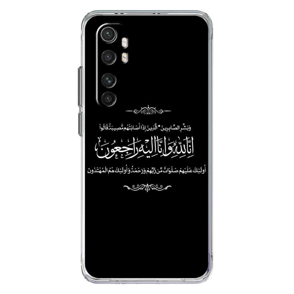 Чехол для телефона для Xiaomi Poco X6 X5 NFC X3 F6 F5 Pro F4 F3 M3 14 13T 12T 12 13 Lite 11 Mi 5G Чехол Тексты Песен Цитаты Исламские Цитаты Poco X5 Pro
Чехол для телефона для Xiaomi Poco X6 X5 NFC X3 F6 F5 Pro F4 F3 M3 14 13T 12T 12 13 Lite 11 Mi 5G Чехол Тексты Песен Цитаты Исламские Цитаты Poco X5 Pro