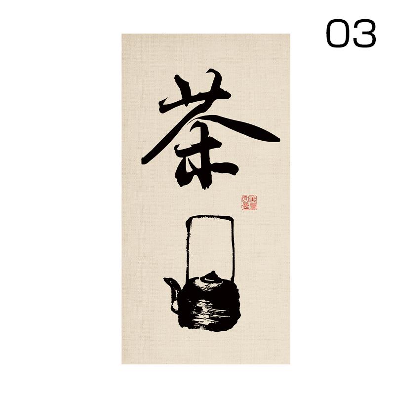 Chinese Teahouse Door Curtain Kitchen Partition Homestay Sushi Tavern Restaurant Decor Signboard Zen Tea Room Half-Curtain 30x45cm&Hook
Chinese Teahouse Door Curtain Kitchen Partition Homestay Sushi Tavern Restaurant Decor Signboard Zen Tea Room Half-Curtain 30x45cm&Hook