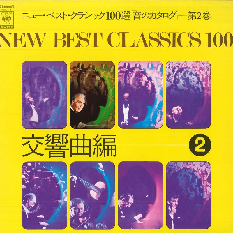 LP Record - New Best Classics 100/Volume 2 Of S YACC29 CBS SONY Japan Classical Used
LP Record - New Best Classics 100/Volume 2 Of S YACC29 CBS SONY Japan Classical Used