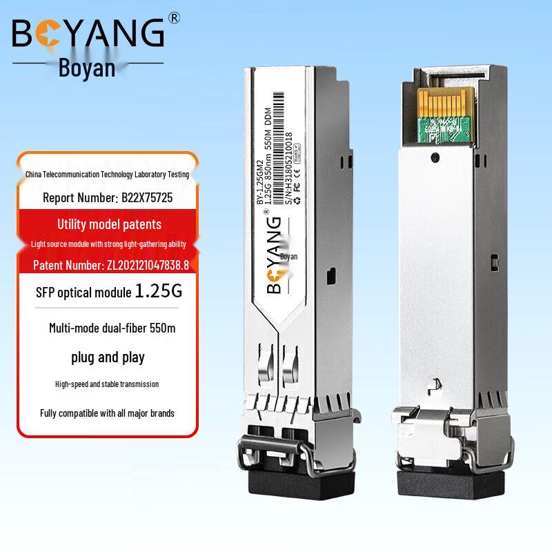 BY-1.25GM2 SFP Gigabit Optical Module
BY-1.25GM2 SFP Gigabit Optical Module