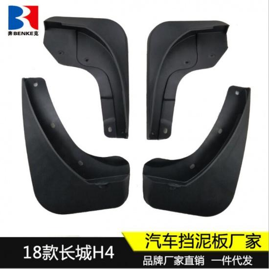 Брызговики Брызговики Брызговики автомобиля Fender 2018 для Great Wall Haval
Брызговики Брызговики Брызговики автомобиля Fender 2018 для Great Wall Haval