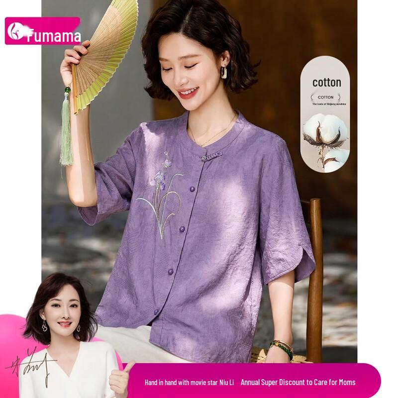 Fumamama Embroidered Cotton Shirt for Women L
Fumamama Embroidered Cotton Shirt for Women L
