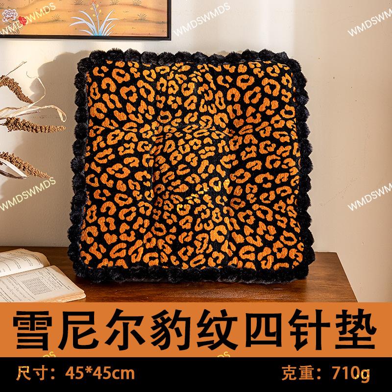 Leopard cushion tatami rough edge leopard print chair seat cushion thickened bay window coffee table sedentary ground fart pad 45*45cm
Leopard cushion tatami rough edge leopard print chair seat cushion thickened bay window coffee table sedentary ground fart pad 45*45cm