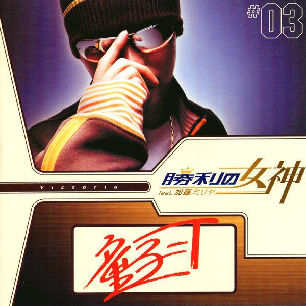 CD BOYT Goddess of Victory POCE3024 Atomic Bomb Pro 2004 Japan ObiRap HipHopRB Used
CD BOYT Goddess of Victory POCE3024 Atomic Bomb Pro 2004 Japan ObiRap HipHopRB Used