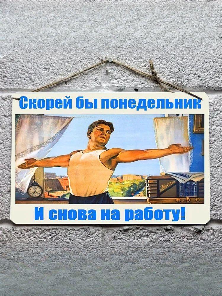 Red Army Broom Sweeps Away Evil Soviet Poster Metal Sign
Red Army Broom Sweeps Away Evil Soviet Poster Metal Sign