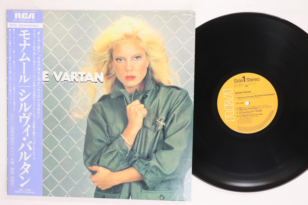 Виниловая пластинка SYLVIE VARTAN Sylvie Vartan RPL8058 RCA 1980 Япония Obi Поп Б/у
Виниловая пластинка SYLVIE VARTAN Sylvie Vartan RPL8058 RCA 1980 Япония Obi Поп Б/у