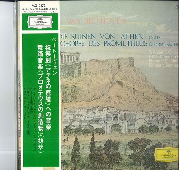 LP Record BERNHARD KLEE BERLINER PHILHARMONI Beethoven Die Ruinen Von Athen Di MG2273 DEUTSCHE GRAMMO Japan Classical Used
LP Record BERNHARD KLEE BERLINER PHILHARMONI Beethoven Die Ruinen Von Athen Di MG2273 DEUTSCHE GRAMMO Japan Classical Used