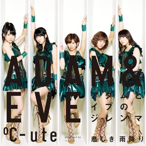 CD ℃ -UTE, TSUNKU, KAORU OKUBO, KOTARO - Sad Rain/Adam And Eve s Dilemma(sho EPCE59601 Japan ObiJapanese Pop/Rock Used
CD ℃ -UTE, TSUNKU, KAORU OKUBO, KOTARO - Sad Rain/Adam And Eve s Dilemma(sho EPCE59601 Japan ObiJapanese Pop/Rock Used