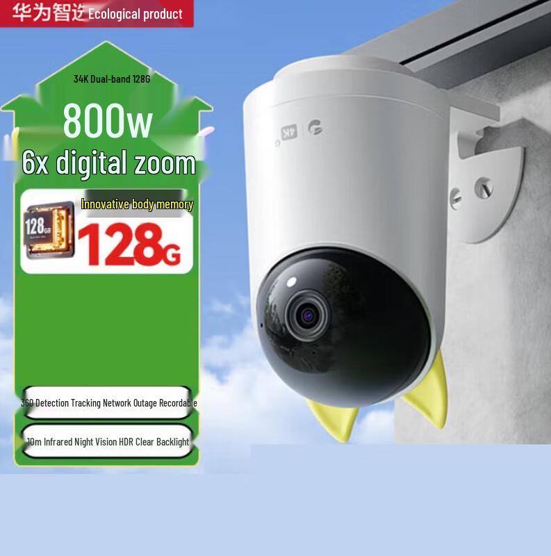 Huawei Smart Selection 8MP 360° Outdoor Security Camera with Night Vision (CN version)
Huawei Smart Selection 8MP 360° Outdoor Security Camera with Night Vision (CN version)