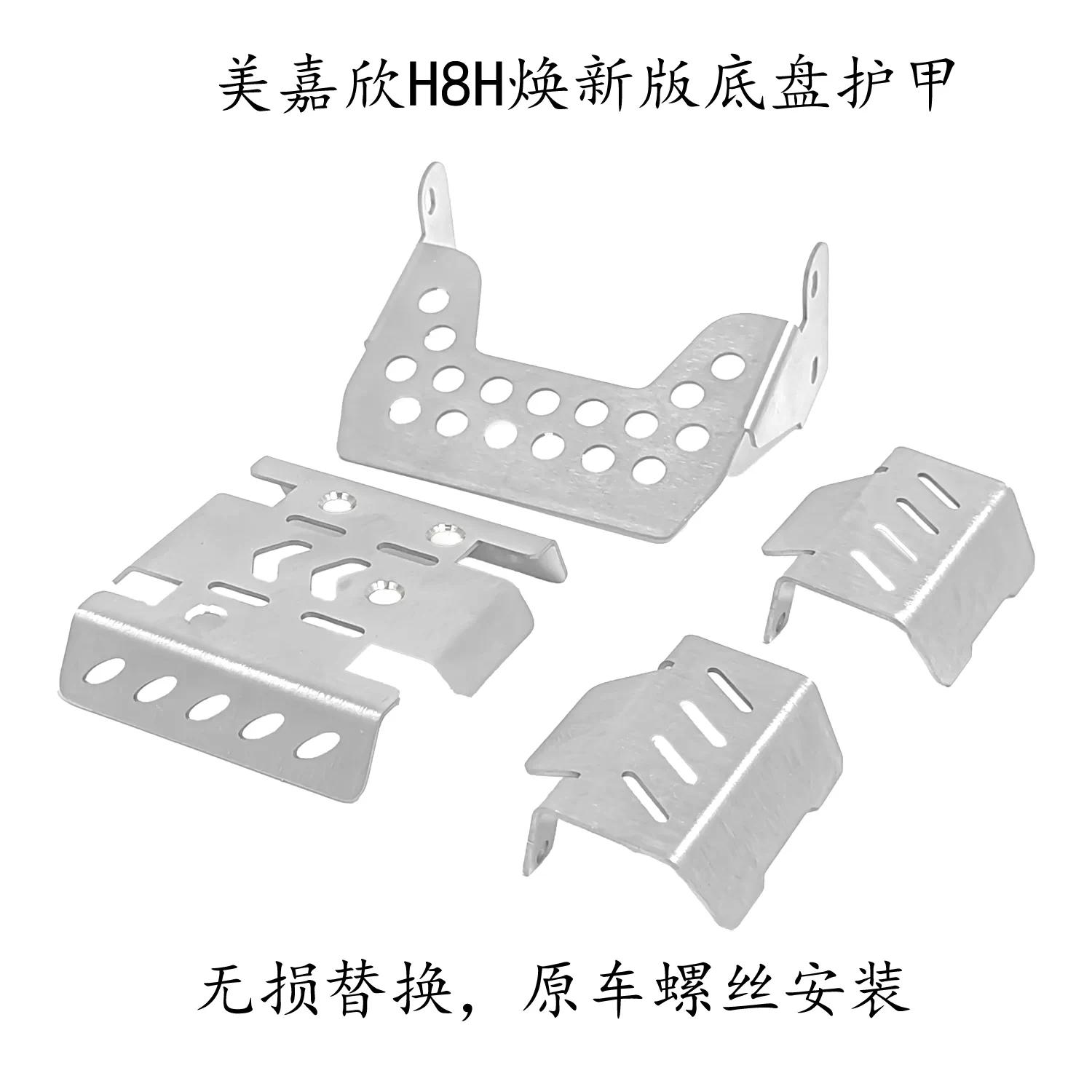 1/8 Climbing Car Meijiaxin H8P H8H Upgraded H8H+Metal Bridge Brass Counterweight Chassis Armor
1/8 Climbing Car Meijiaxin H8P H8H Upgraded H8H+Metal Bridge Brass Counterweight Chassis Armor