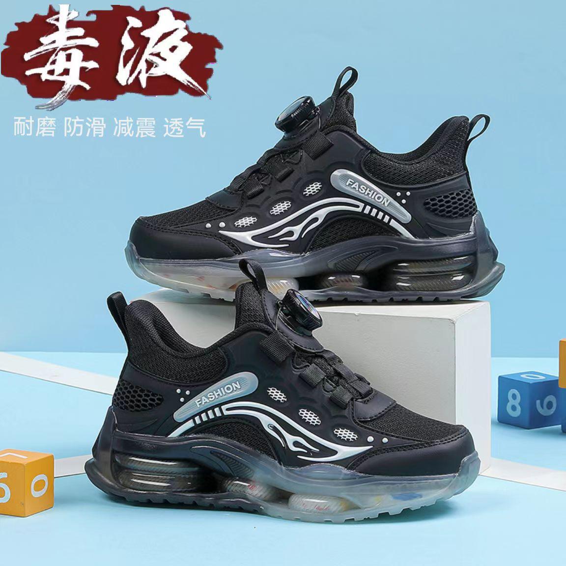 Children s sports shoes Spring and autumn boys mesh breathable and lightweight boys shoes medium and large children s and primary school students 39 чорний
Children s sports shoes Spring and autumn boys mesh breathable and lightweight boys shoes medium and large children s and primary school students 39 чорний