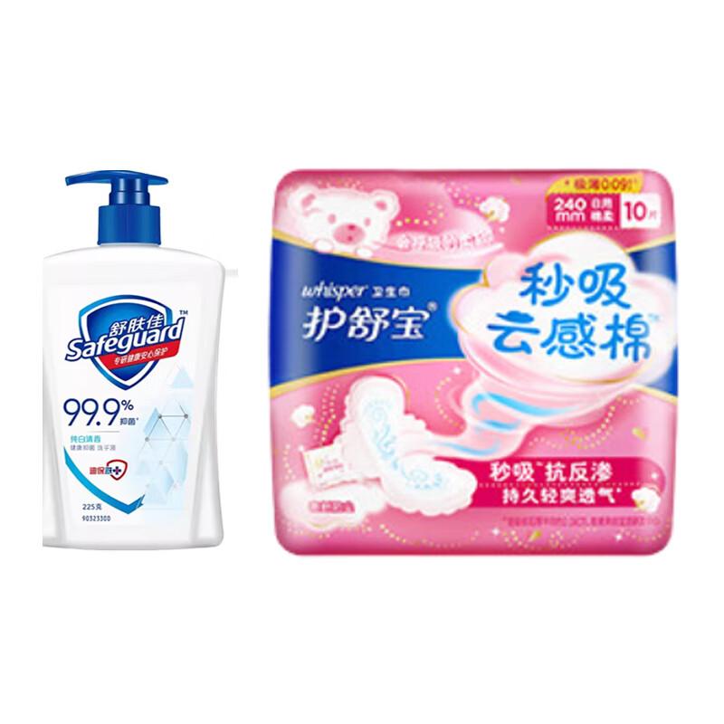 Safeguard Antibacterial Hand Sanitizer & Shunjie Sanitary Napkin Combo
Safeguard Antibacterial Hand Sanitizer & Shunjie Sanitary Napkin Combo