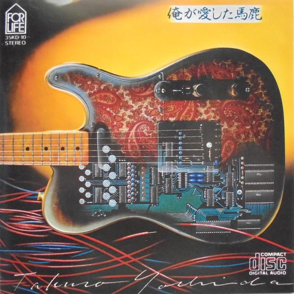 CD TAKURO YOSHIDA - The fool I loved 35KD10 For Life Record 1985 Japan Rock Used
CD TAKURO YOSHIDA - The fool I loved 35KD10 For Life Record 1985 Japan Rock Used