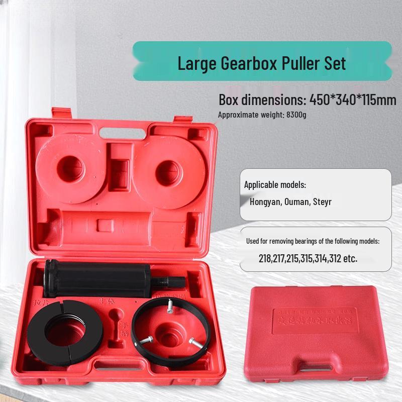 Yunduo Large Transmission Bearing Extractor Kit
Yunduo Large Transmission Bearing Extractor Kit