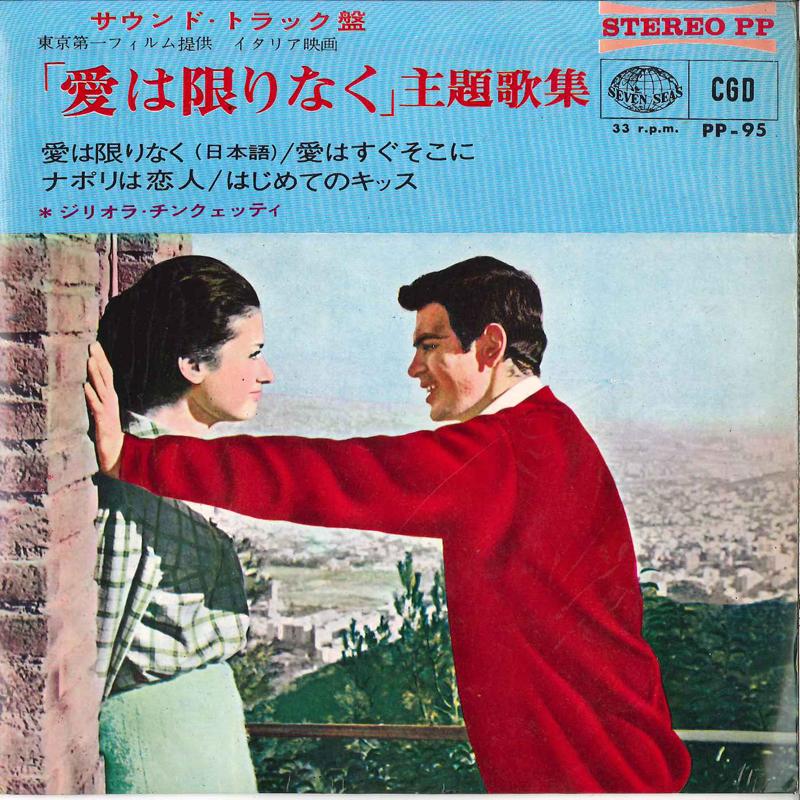 7inch Record GIGLIOLA CINQUETTI - Dio, Come Ti Amo / Caro Come Te / N PP95 SEVEN SEAS 1966 Japan Pop Used
7inch Record GIGLIOLA CINQUETTI - Dio, Come Ti Amo / Caro Come Te / N PP95 SEVEN SEAS 1966 Japan Pop Used