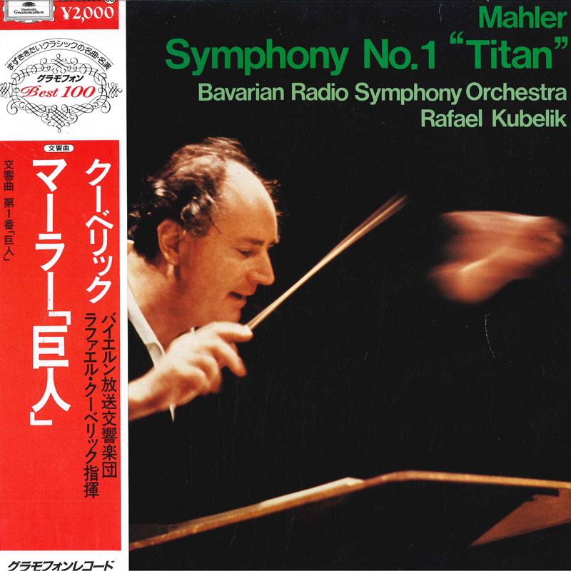 LP Record RAFAEL KUBELIK BAVARIAN RADIO SYMP Mahler Symphony No. 1 20MG0365 DEUTSCHE GRAMM 1982 Japan Obi Classical Used
LP Record RAFAEL KUBELIK BAVARIAN RADIO SYMP Mahler Symphony No. 1 20MG0365 DEUTSCHE GRAMM 1982 Japan Obi Classical Used
