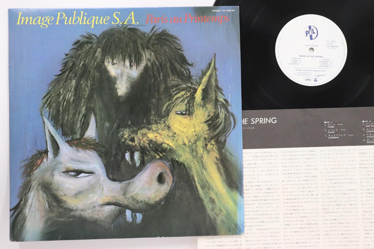 LP Record PUBLIC IMAGE LIMITED - Paris Au Printemps YX7289AX COLUMBIA 1981 Japan Rock Used
LP Record PUBLIC IMAGE LIMITED - Paris Au Printemps YX7289AX COLUMBIA 1981 Japan Rock Used